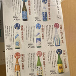 町田酒場 輝一 - 