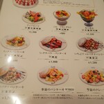 果実園リーベル - 