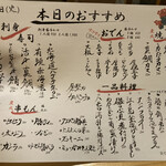 町田酒場 輝一 - 