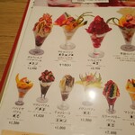 果実園リーベル - 