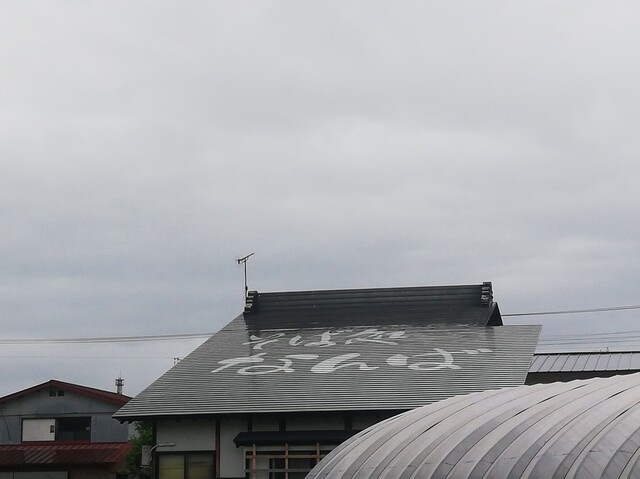 手打大石田そば 文月（ふづき） &ndash; 山形・大石田の本格手打ちそば店