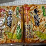 スーパー富分 有秋台店 - これが上手すぎる〜既に4つ購入(笑)