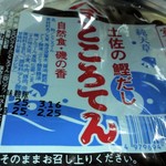 横山麺業株式会社 - 蓋を開けたらすぐに食べられるのが嬉しいですね(*^艸^*