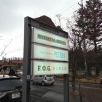 モトテカコーヒー軽井沢 - 