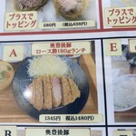 とんかつ & とり天 しげのや食堂 - 