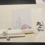 本格肉料理 丸小 - 