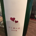 烏賊・鮨ダイニング 鮮助 - 