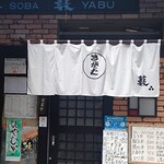 Kisoba Yabu - 