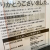 うどんのごんた 下関綾羅木店