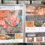 Daikanyama Yakiniku Kintan - 外看板