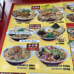 支那そば 北熊 - 