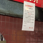 支那そば 北熊 - 