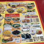 支那そば 北熊 - 