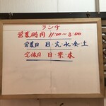 酒肴 亀八 - また変更になるんでしょーね。