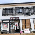 Onomichi Ramen Nanaya - お店