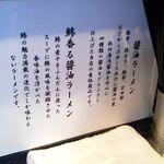 中野汁場 進化 - 