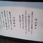 中野汁場 進化 - 