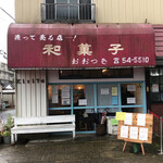 The Noodles & Saloon Kiriya - お店全景。有名店とは思え無いラーメン屋さんのビジュアル。