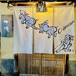 Owatari - ◎ ミシュランガイド京都で二つ星を取り続けている『祇園大渡』