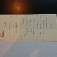 一舞庵 - 今月の「琴コース」お品書き