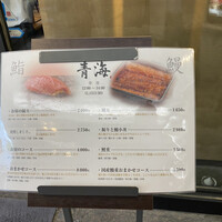 鮨 青海 品川店 - 