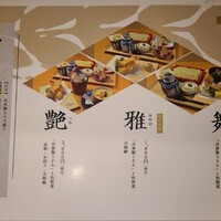 神楽坂 久露葉亭 - 