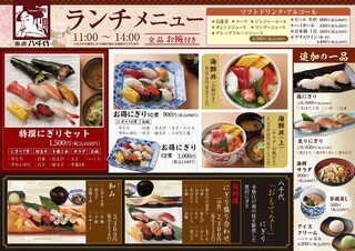 h Sushidokoro Yachiyo - 