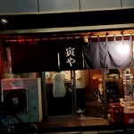 寅や - 店舗外観