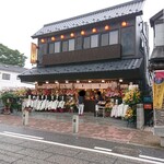 上町菊屋 - 