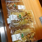 富惣 - 