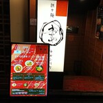 かつぎや - 店の入り口＆外観