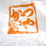 Katsuya - 袋