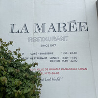 レストラン ラ・マーレ - 