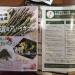 サッポロビール園 ケッセルホール - 限定の単品メニュー(2022.6.10)