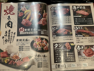 h Yakiniku Takatouen - 