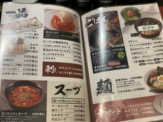 h Yakiniku Takatouen - 