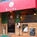 る・く~ぷる - 前にⓅと横にも