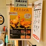 丸重チキンハウス - 