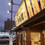 Marugame Seimen - 