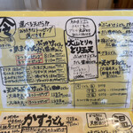 麺くい やまちゃん - 