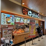 Hanamaru Udon - 店舗外観