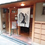 Onikuto Yasai Hachibe - 店舗外観