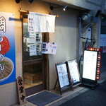 らーめん はましょう - 