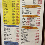 一六うどん - 