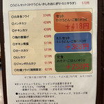 一六うどん - 