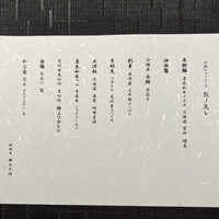 和牛中國菜 熊ノ花レ - 