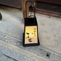 炭火割烹 いふき - 