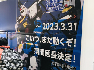 豚肉創作料理 やまと  - 【〜2022年3月31日】期間延長
横浜 山下ふ頭