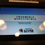 さくら水産 新宿西口店 - 