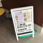 お芋スイーツ専門店 いもまる - メヌー